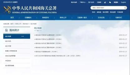 解讀新版《海關統計主要進出口商品目錄》對企業進出口業務的影響與機遇