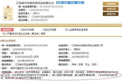 華旺股份凈利潤下滑與現金流承壓 逾期賬款高企，關聯擔保紓困下的業務挑戰