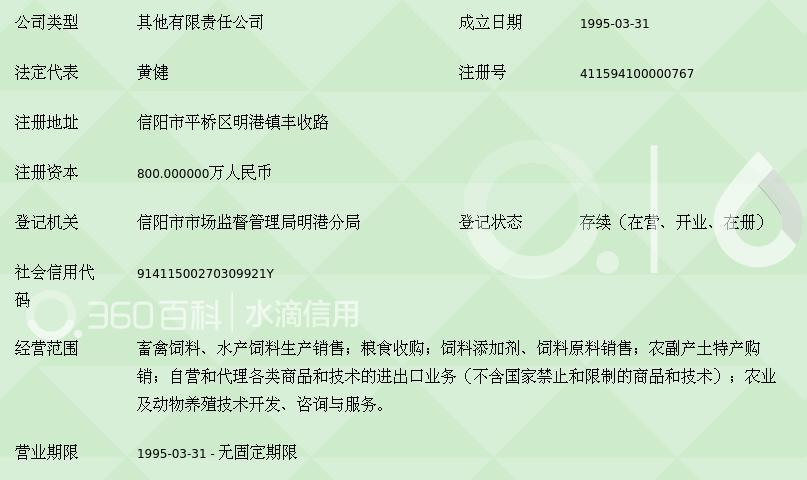 信陽東方希望動物營養食品 深耕自營進出口，賦能產業全球化